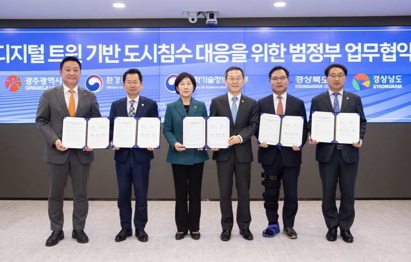 디지털트윈 기반 도시침수 대응을 위한 범정부 업무협약식. 사진=과학기술정보통신부