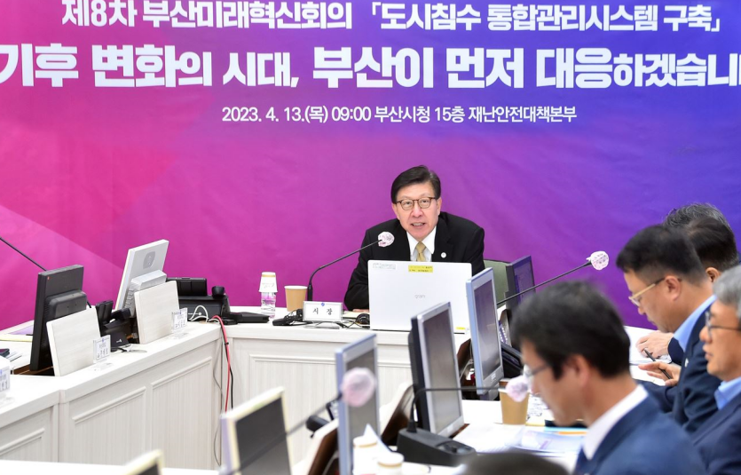 13일 부산시청에서 열린 제8차 부산미래혁신회의. 사진=부산광역시