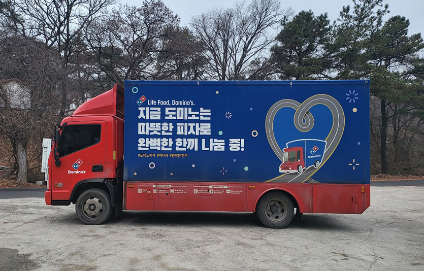 ‘출동!파티카’ 차량. 사진=도미노피자