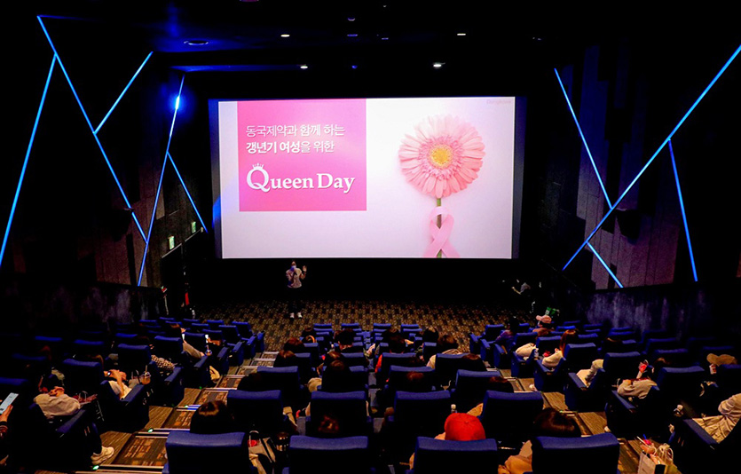 퀸 데이(Queen day) 행사. 사진=동국제약