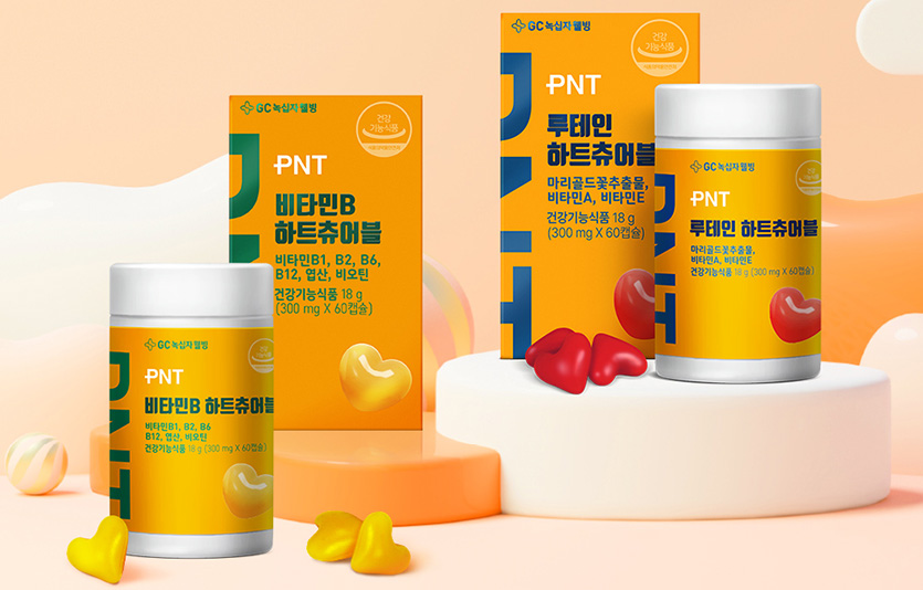 GC녹십자웰빙이 건강과 사랑을 함께 선물할 수 있는 PNT 하트 츄어블 신제품 2종을 선보였다. 사진=GC녹십자웰빙