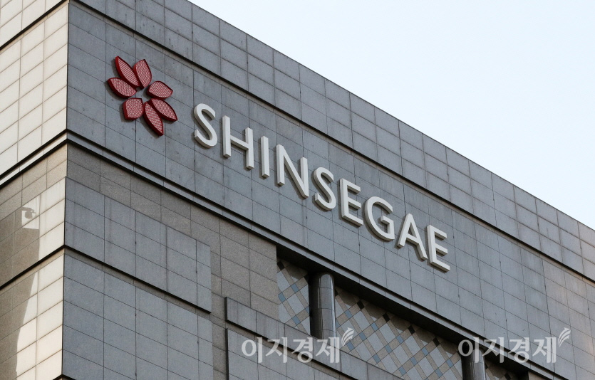 신세계그룹은 강릉 산불 피해지역 복구를 위해 성금 5억원을 지원할 계획이다. 사진=신세계그룹