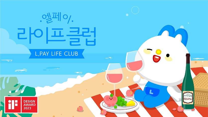 [첨부] 엘페이 라이프 클럽 이미지 01.jpg