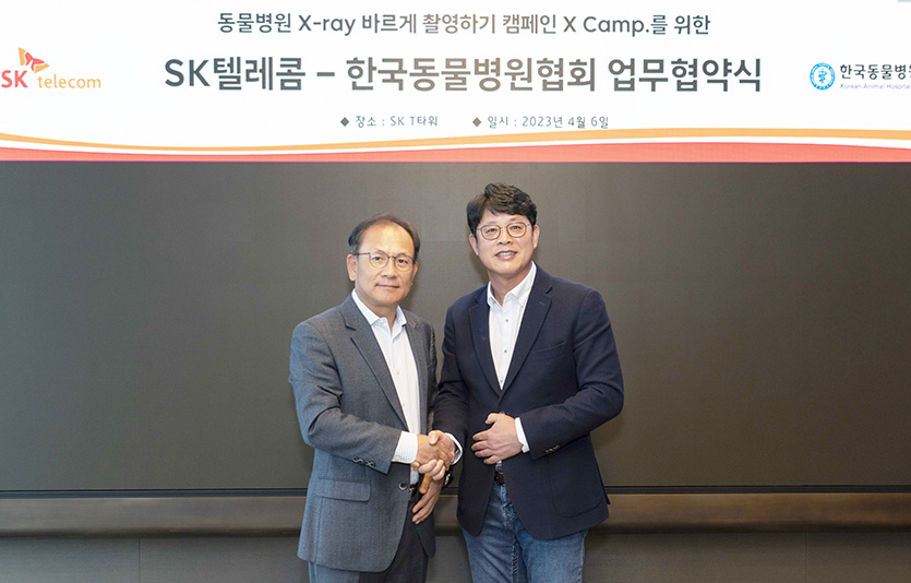 SK텔레콤이 한국동물병원협회와 함께 동물병원 종사자 대상 엑스레이 영상진단 검사 교육을 제공키로 하고 이에 대한 업무협약을 체결했다. 사진=SK텔레콤