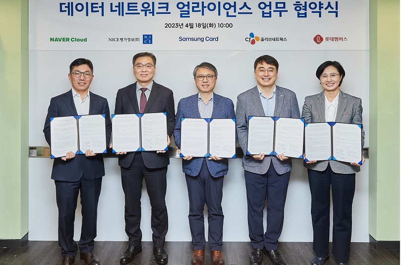 (사진자료) 네이버클라우드, 데이터 얼라이언스 업무제휴 협약 체결.jpg