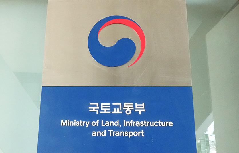 세종시 국토교통부. 사진=김성미 기자