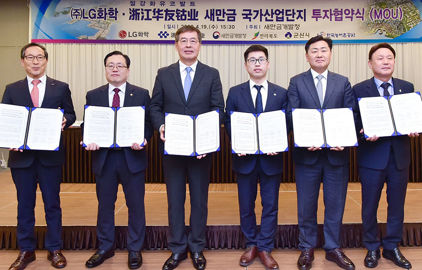 (왼쪽부터) 이병호 한국농어촌공사 사장, 김규현 새만금개발청장, 신학철 LG화학 부회장, 쉬웨이 화유코발트 부총재, 김관영 전라북도지사, 강임준 군산시장. 사진=LG화학