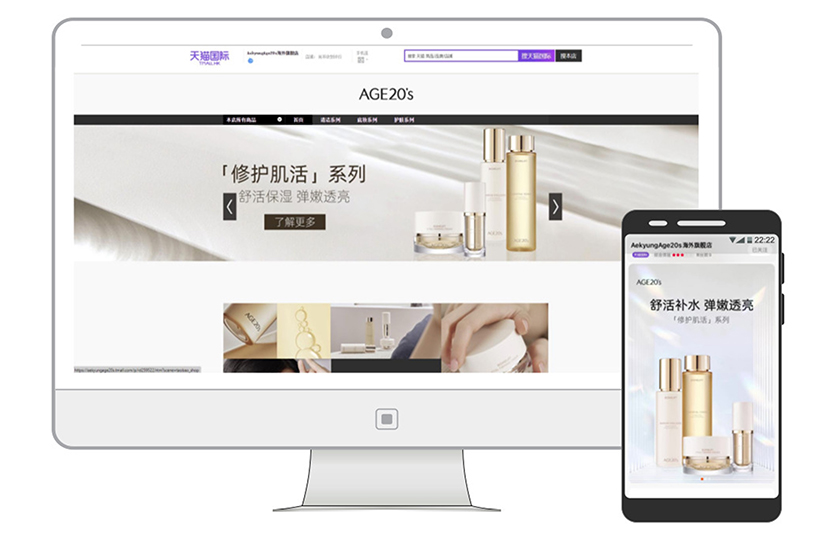 애경산업이 중국 ‘티몰’에 ‘AGE20’s 해외 플래그십 스토어’를 오픈했다. 사진=애경산업