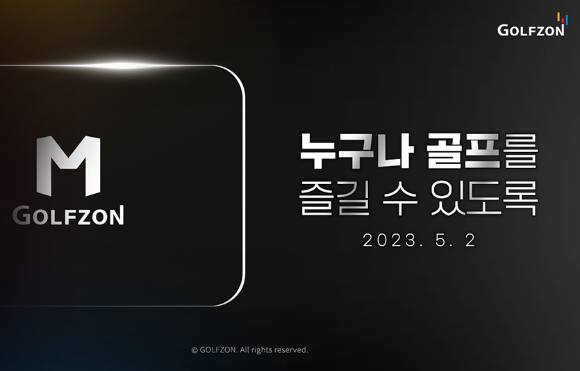 골프존이 공식 유튜브 채널을 통해 ‘골프존M’의 티저 영상을 공개했다. 사진=골프존