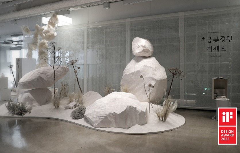 지역 상생 전시 프로젝트 '소금꽃정원'. 사진=현대백화점면세점