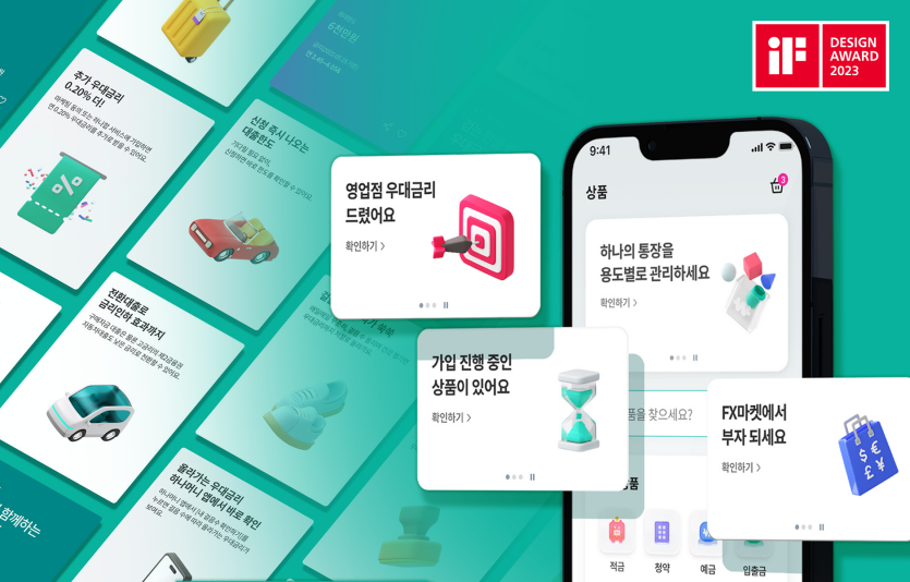 모바일 앱 하나원큐 이미지. 사진=하나은행