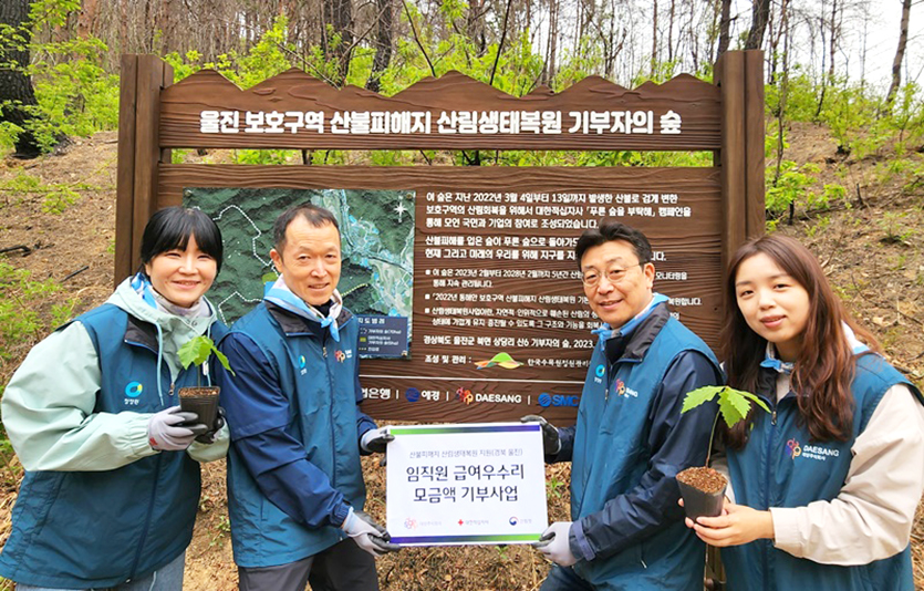 대상㈜은 경북 울진 산불피해지역의 산림생태복원 지원사업을 돕기 위해 지난해 급여우수리 모금액을 대한적십자사에 기부했다. 사진=대상