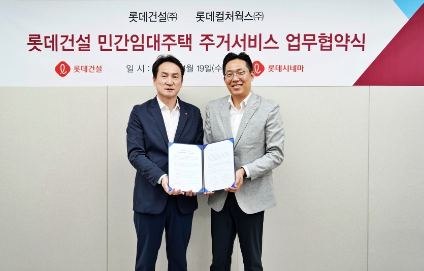 롯데건설-롯데컬처웍스 업무협약 체결식. 사진=롯데건설