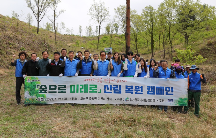 숲으로 미래로 산림 복원 캠페인. 사진=KCC