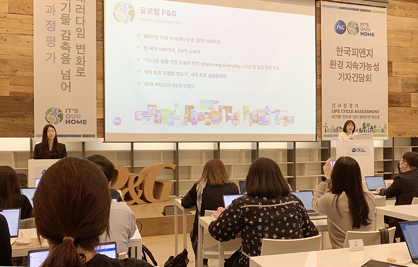 ‘2023 한국P&G 환경 지속가능성 기자간담회’ 현장에서 예현숙 한국P&G 상무가 발표하고 있다. 사진=김성미 기자