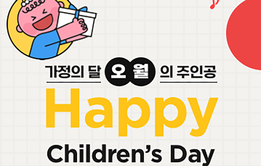 11번가는 이달 30일까지 베스트셀러 완구 특가전 ‘해피 칠드런스 데이’를 실시한다. 이미지=11번가