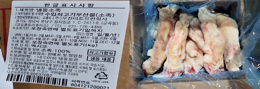 자료=식품의약품안전처