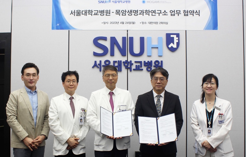 목암생명과학연구소-서울대학교병원 MOU 체결식. 사진=목암생명과학연구소