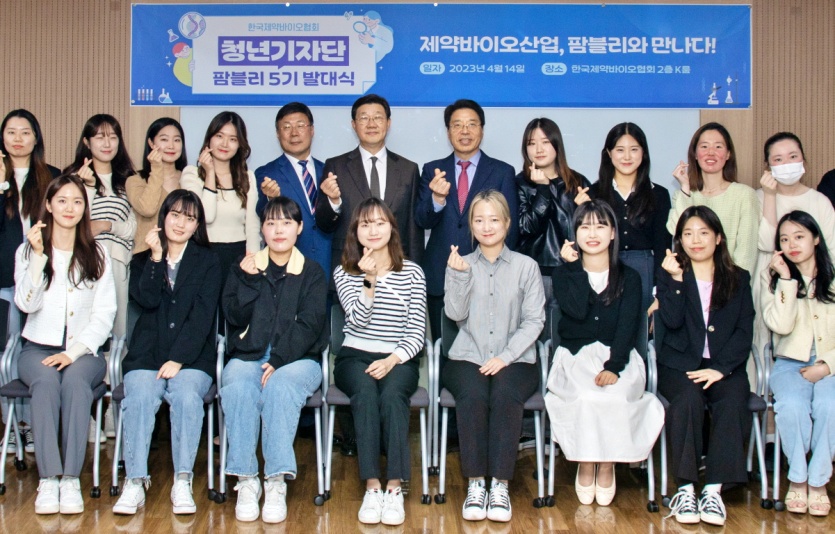 청년기자단이 기념 촬영을 하고 있다. 사진=한국제약바이오협회