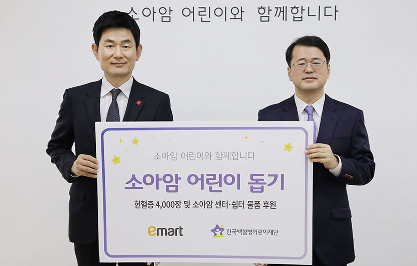 (왼쪽부터) 홍성수 이마트 CSR담당 상무, 한국백혈병어린이재단 서선원 사무총장. 사진=이마트