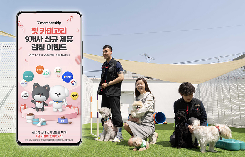 SK텔레콤은 펫케어 서비스의 폭을 넓혔다. 사진=SK텔레콤