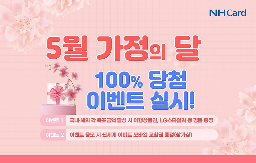 붙임. 사진자료_가정의달 이벤트.jpg