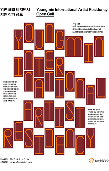 사진=한화문화재단