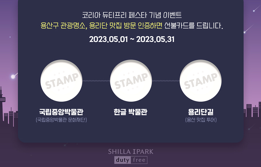 이미지=HDC신라면세점