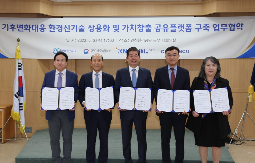 DL이앤씨) '2050 탄소중립 실현을 위한 업무협약식'.jpg