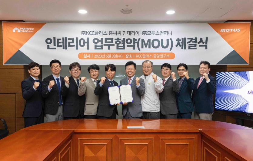 KCC글라스, 모투스컴퍼니 업무협약식. 사진=KCC글라스