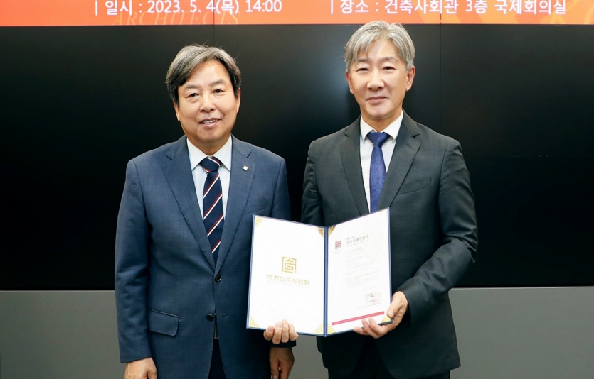 대한건축사협회 건축자재추천서 교부식. 사진=신명마루