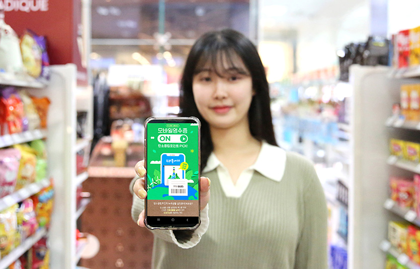 모델이 ‘우리동네GS’ 앱에서 모바일 영수증 화면을 선보이고 있다. 사진=GS리테일