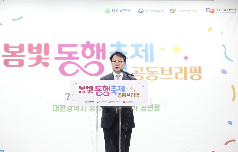 조주현 중소벤처기업부 차관은 8일 대전시 중구 중앙로지하상점가에서 동행축제 개막행사 계획을 발표하고 있다.