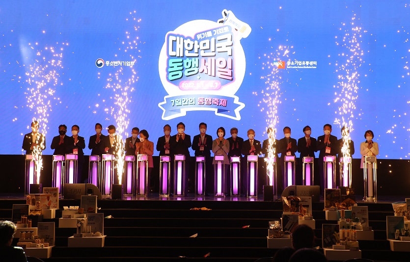 중소상공인의 판로개척 프로젝트 '7일간의 동행축제'가 오늘 개막한다. 사진은 전야제.&nbsp; 사진=중소벤처기업부