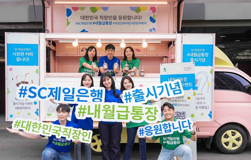 [첨부사진] 내월급통장 출시 기념 응원 커피차 이벤트.jpg