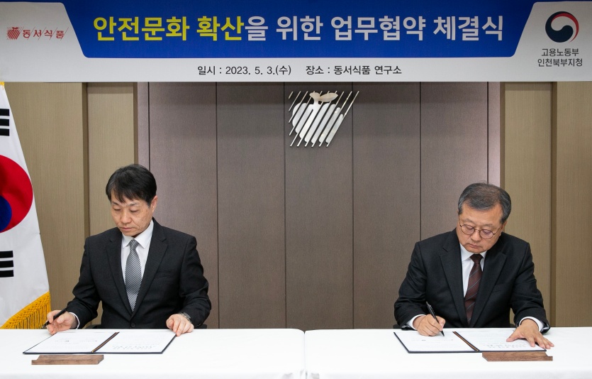 동서식품-고용노동부 인천북부지청, 안전문화 확산 위한 업무협약 체결식. 사진=동서식품