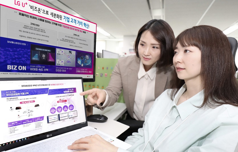 LG유플러스가 통신 속도를 자유롭게 설정할 수 있는 중견기업 전용회선 '비즈온'을 출시했다.  사진=LG유플러스