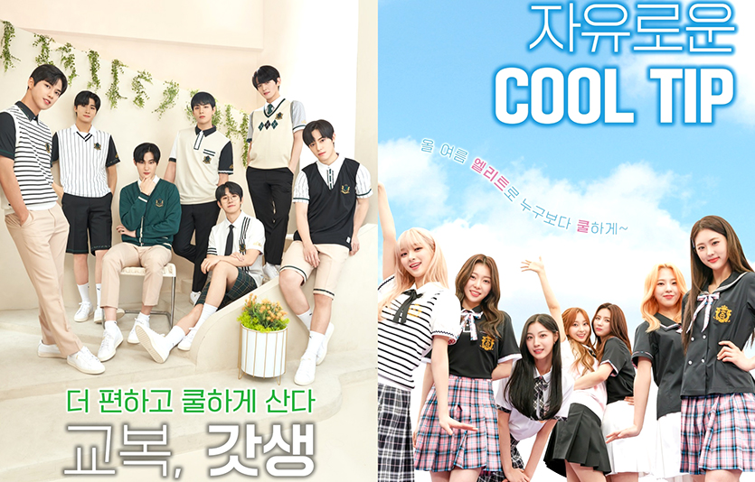 2023 엘리트학생복 하복 화보. 사진=엘리트학생복