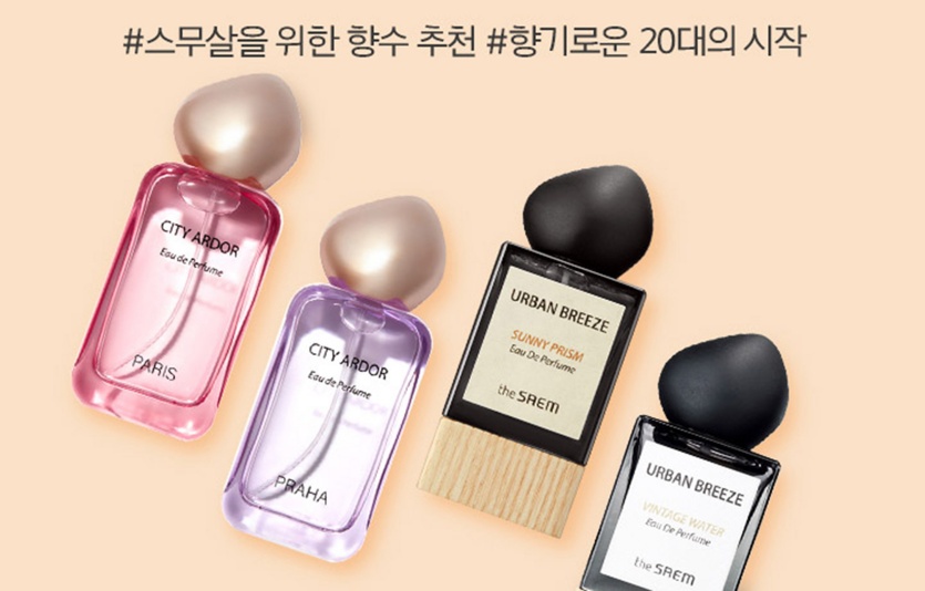 성년의 날 '향수 대전' 진행. 사진=더샘