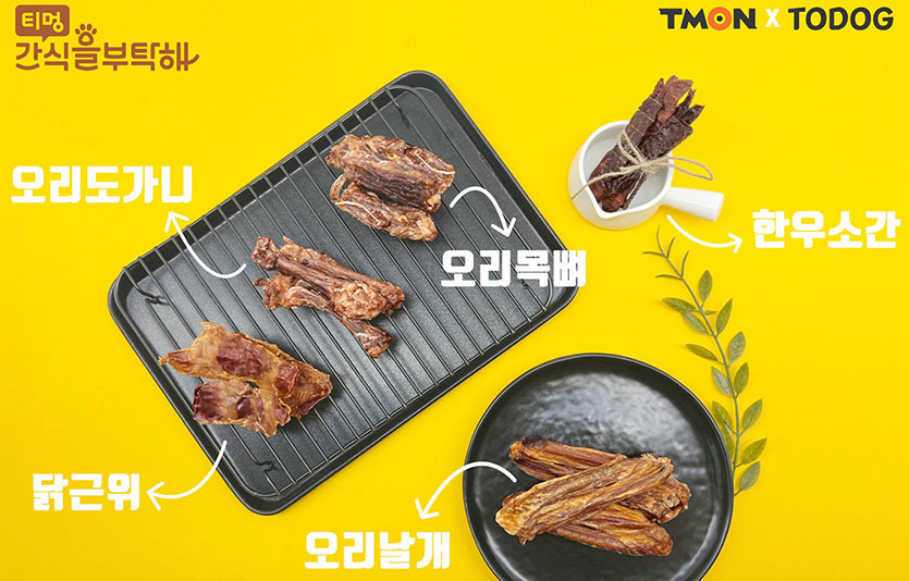 티몬은 청년협동조합 ‘투도그’와 손잡고 반려동물 NPB ‘티멍: 간식을 부탁해’의 신제품 5종을 단독 론칭했다. 이미지=티몬
