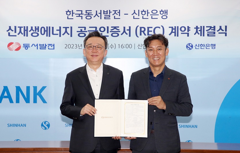 [사진] 신한금융그룹, 『신한 디지털 RE100』 추진 선언(23.03.30).jpg