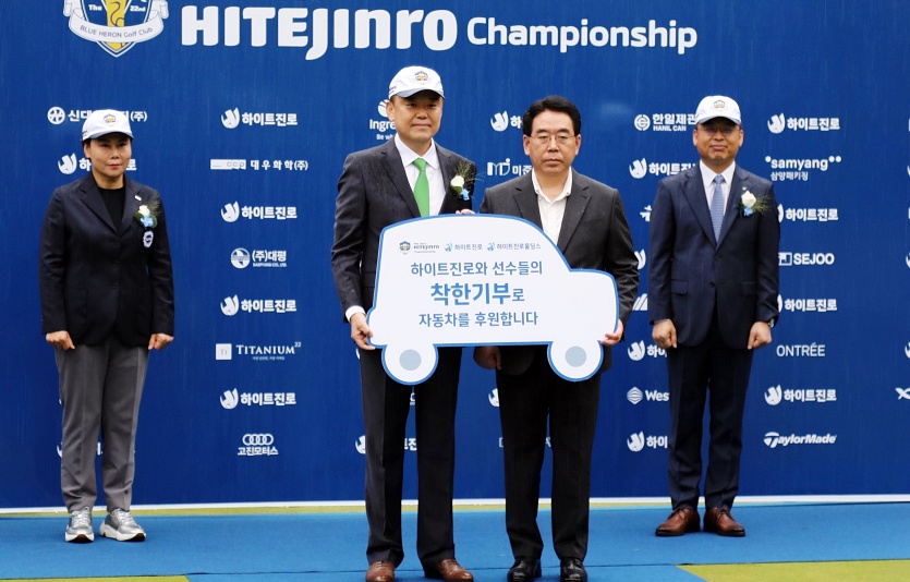 하이트진로는 지난해 10월 '제 22회 하이트진로 챔피언십' 종료 후 이동차량 지원을 위한 기부금 전달식을 진행했다.