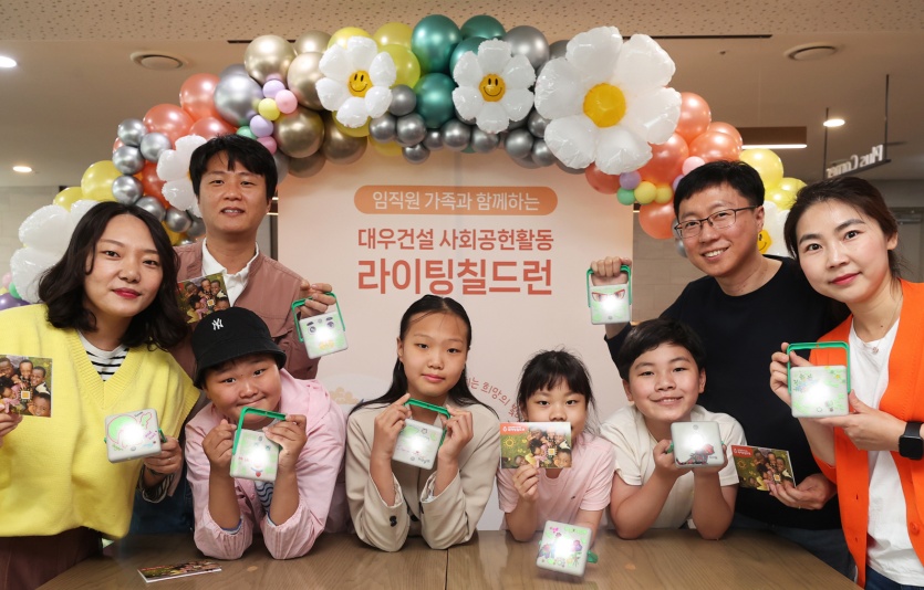 라이팅칠드런 캠페인. 사진=대우건설