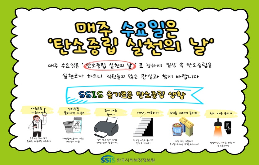 탄소중립 캠페인 포스터.jpg