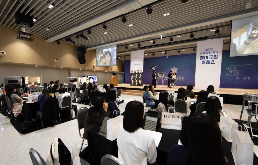 아모레퍼시픽, 취업 준비 청년 메이크업 클래스. 사진=아모레퍼시픽