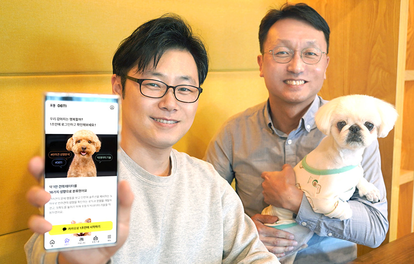 LG유플러스 직원들이 강아지와 함께 포동의 DBTI 테스트를 진행하고 있는 모습. 사진=LG유플러스