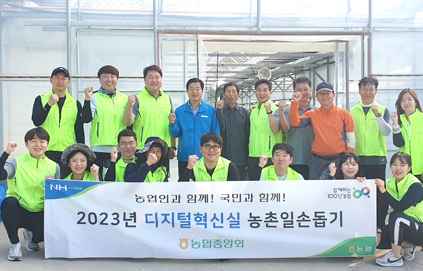 사진=농협중앙회