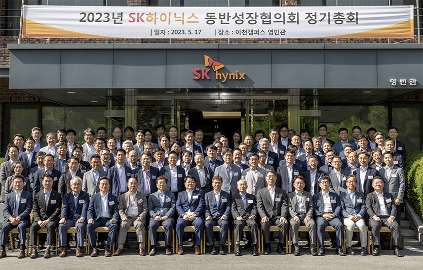 2023년 동반성장협의회 정기총회에서 참석자들이 기념 촬영을 하고 있다. 사진=SK하이닉스