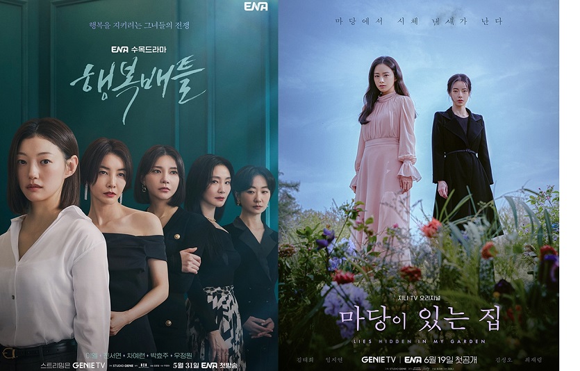 [이미지3]ENA-KT스튜디오지니 관련 라인업1 (1).jpg