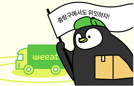 이미지=위허들링